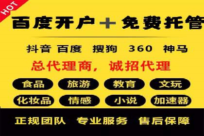 竞价推广开户费用大揭秘，看这些企业如何操作